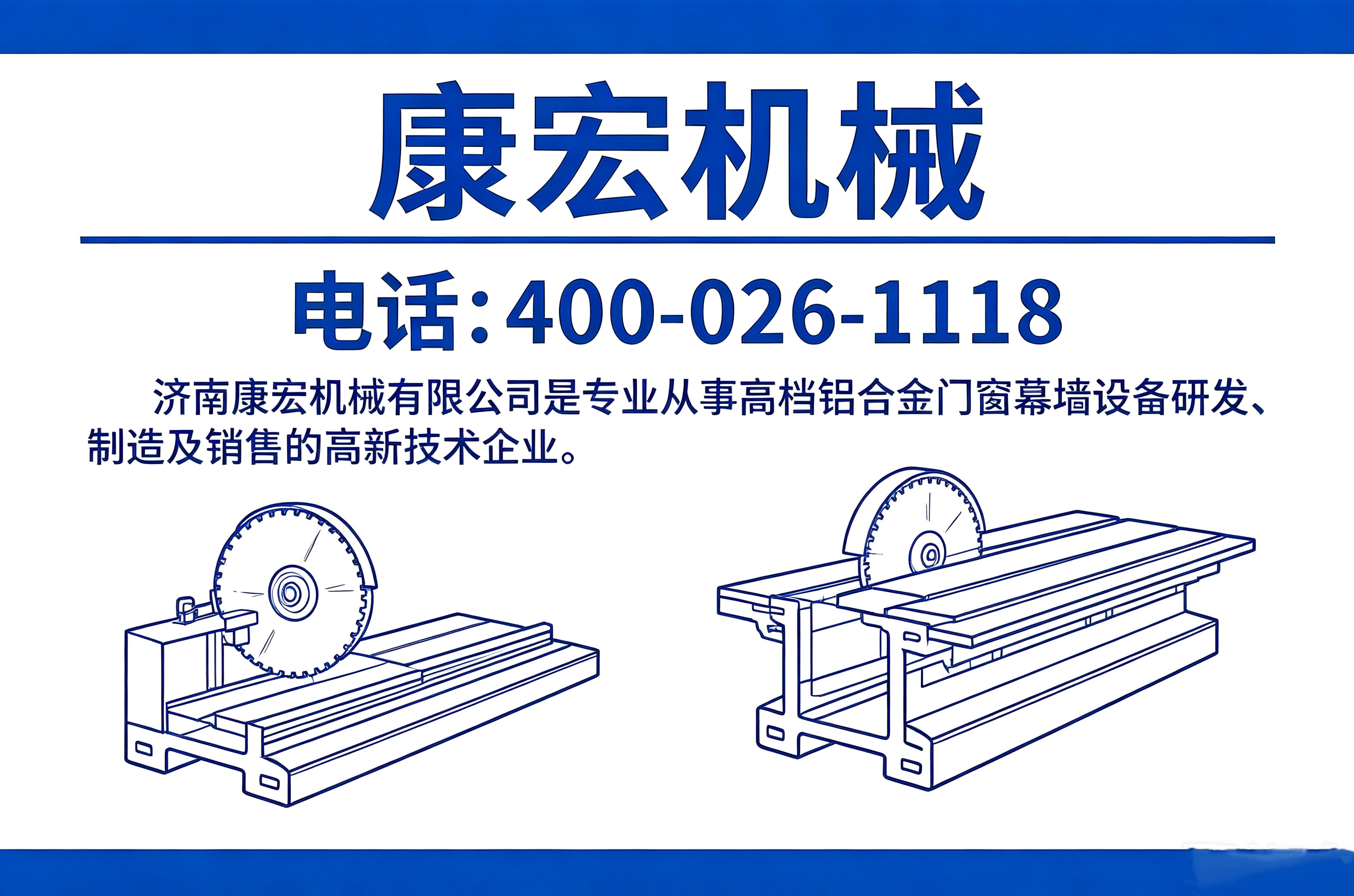 康宏临沂线上分站